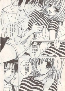 Doki! 2007-07 - page 42