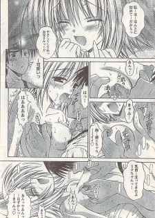 Doki! 2007-07 - page 44