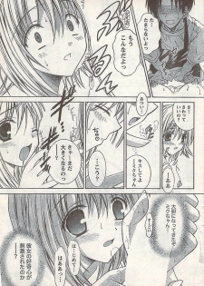 Doki! 2007-07 - page 45