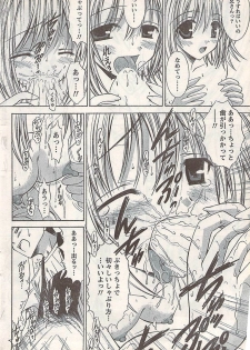 Doki! 2007-07 - page 46