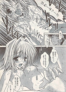 Doki! 2007-07 - page 47