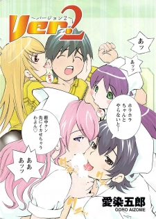 Doki! 2007-07 - page 8
