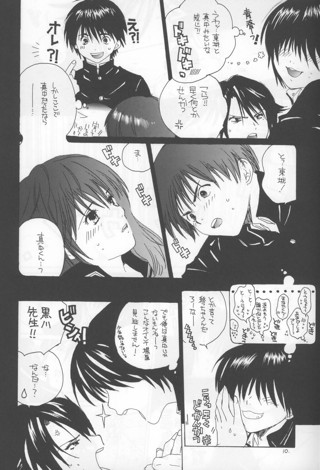 (C64) [Bakugeki Monkeys (Inugami Naoyuki)] Kuro Ichigo 100% | Black strawberry (Ichigo 100%) page 10 full