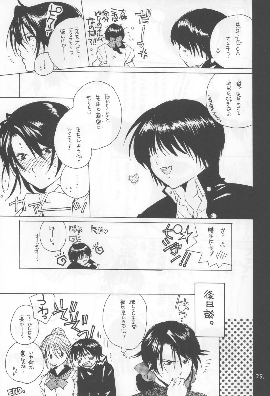 (C64) [Bakugeki Monkeys (Inugami Naoyuki)] Kuro Ichigo 100% | Black strawberry (Ichigo 100%) page 25 full