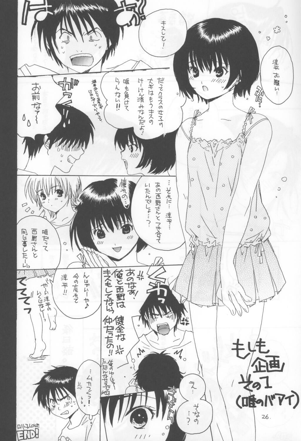 (C64) [Bakugeki Monkeys (Inugami Naoyuki)] Kuro Ichigo 100% | Black strawberry (Ichigo 100%) page 26 full