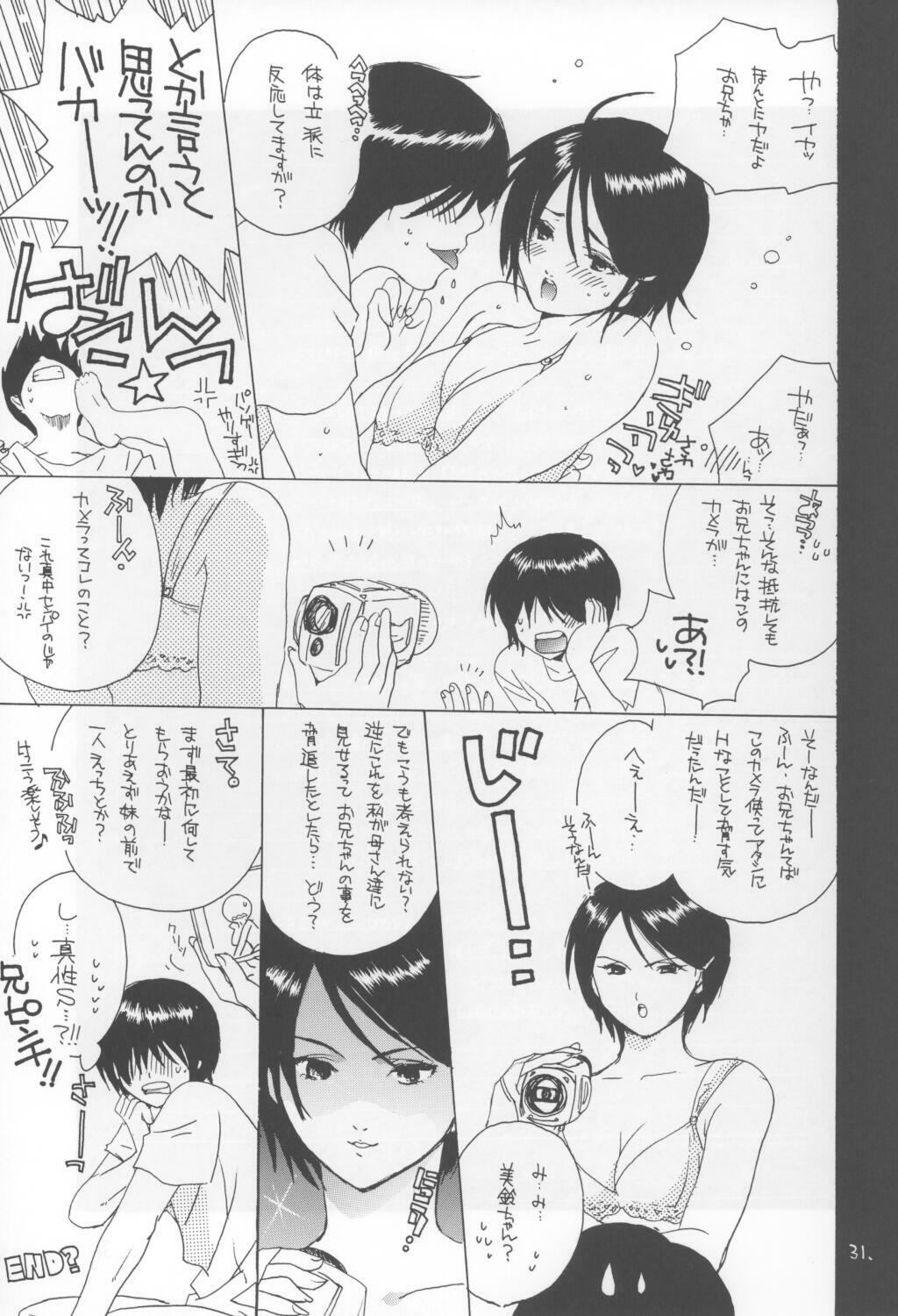 (C64) [Bakugeki Monkeys (Inugami Naoyuki)] Kuro Ichigo 100% | Black strawberry (Ichigo 100%) page 31 full