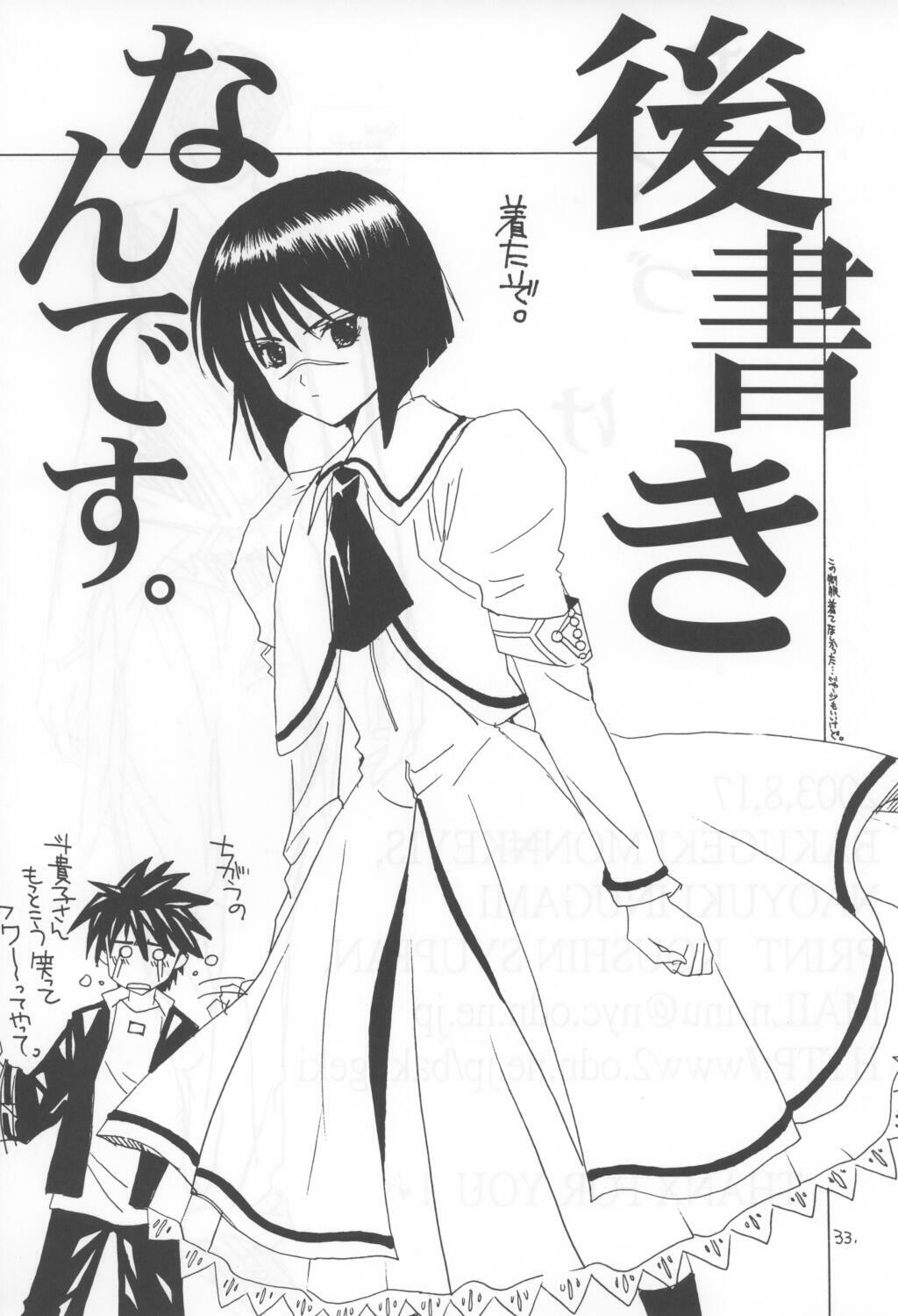 (C64) [Bakugeki Monkeys (Inugami Naoyuki)] Kuro Ichigo 100% | Black strawberry (Ichigo 100%) page 33 full