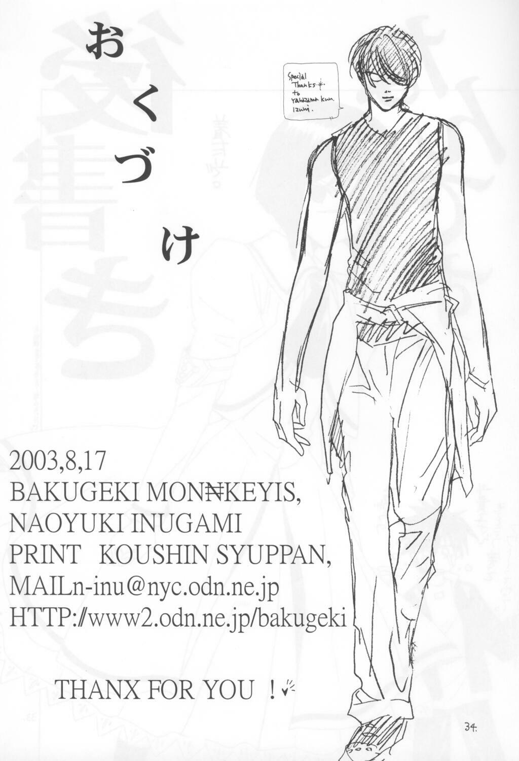(C64) [Bakugeki Monkeys (Inugami Naoyuki)] Kuro Ichigo 100% | Black strawberry (Ichigo 100%) page 34 full