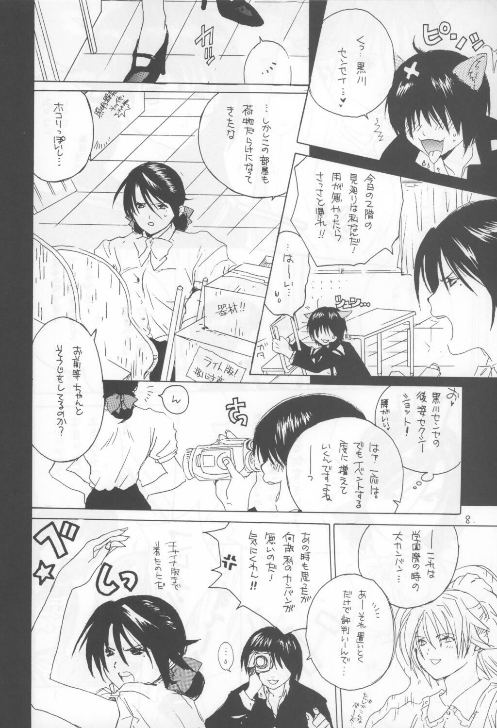 (C64) [Bakugeki Monkeys (Inugami Naoyuki)] Kuro Ichigo 100% | Black strawberry (Ichigo 100%) page 8 full
