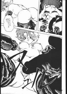 [Moriman Sho-Ten (Various)] KATZE 4 (Various) - page 40