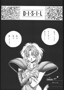 [Moriman Sho-Ten (Various)] KATZE 4 (Various) - page 4