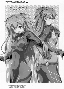 (C77) [Metamorphose (GUY)] Asuka no Susume. (Neon Genesis Evangelion) [English] {doujin-moe.us} - page 2