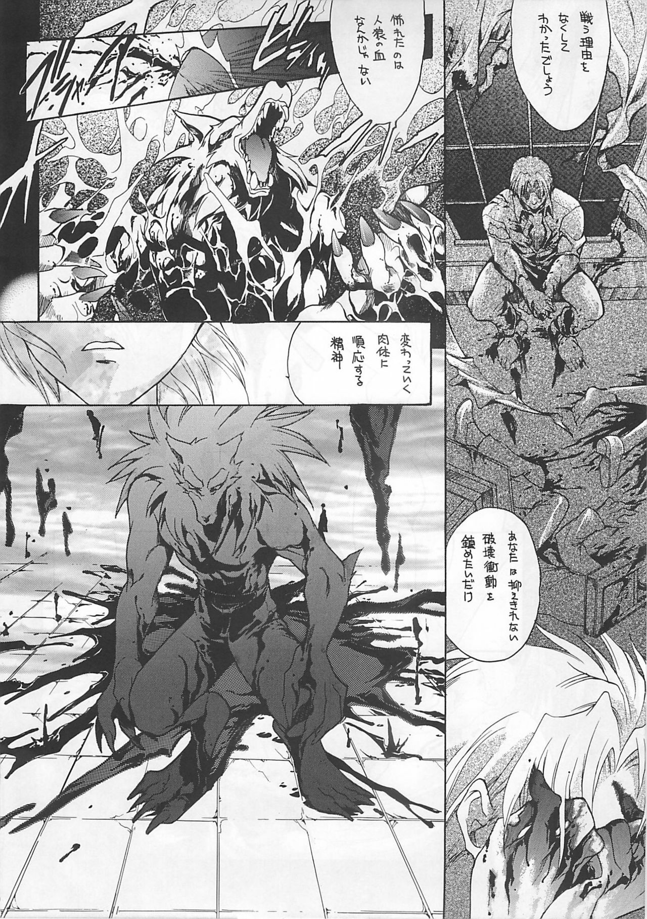 [Hanzai Tengoku (Hasei Agana)] Shinshoku (Darkstalkers) page 29 full
