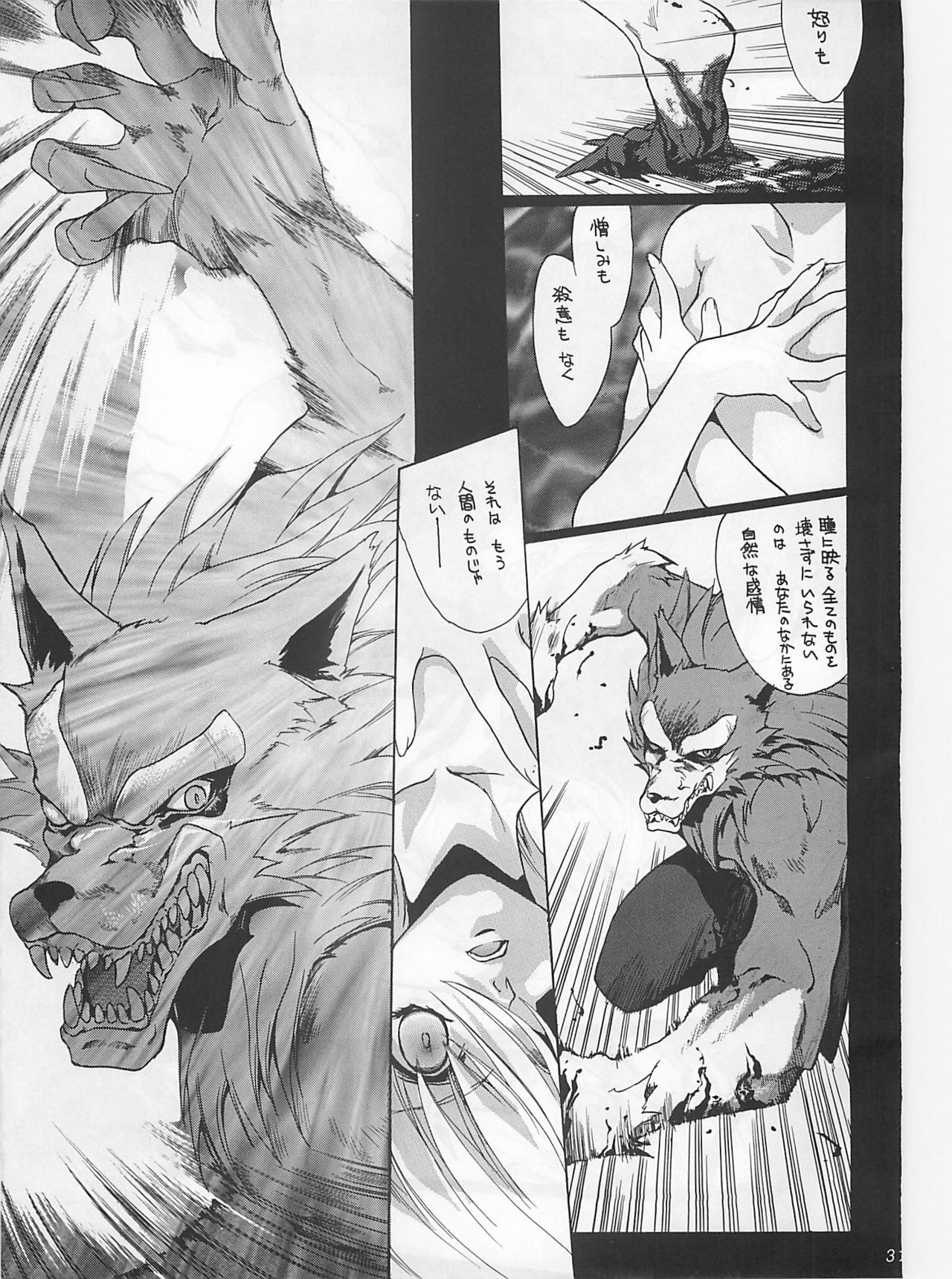 [Hanzai Tengoku (Hasei Agana)] Shinshoku (Darkstalkers) page 30 full