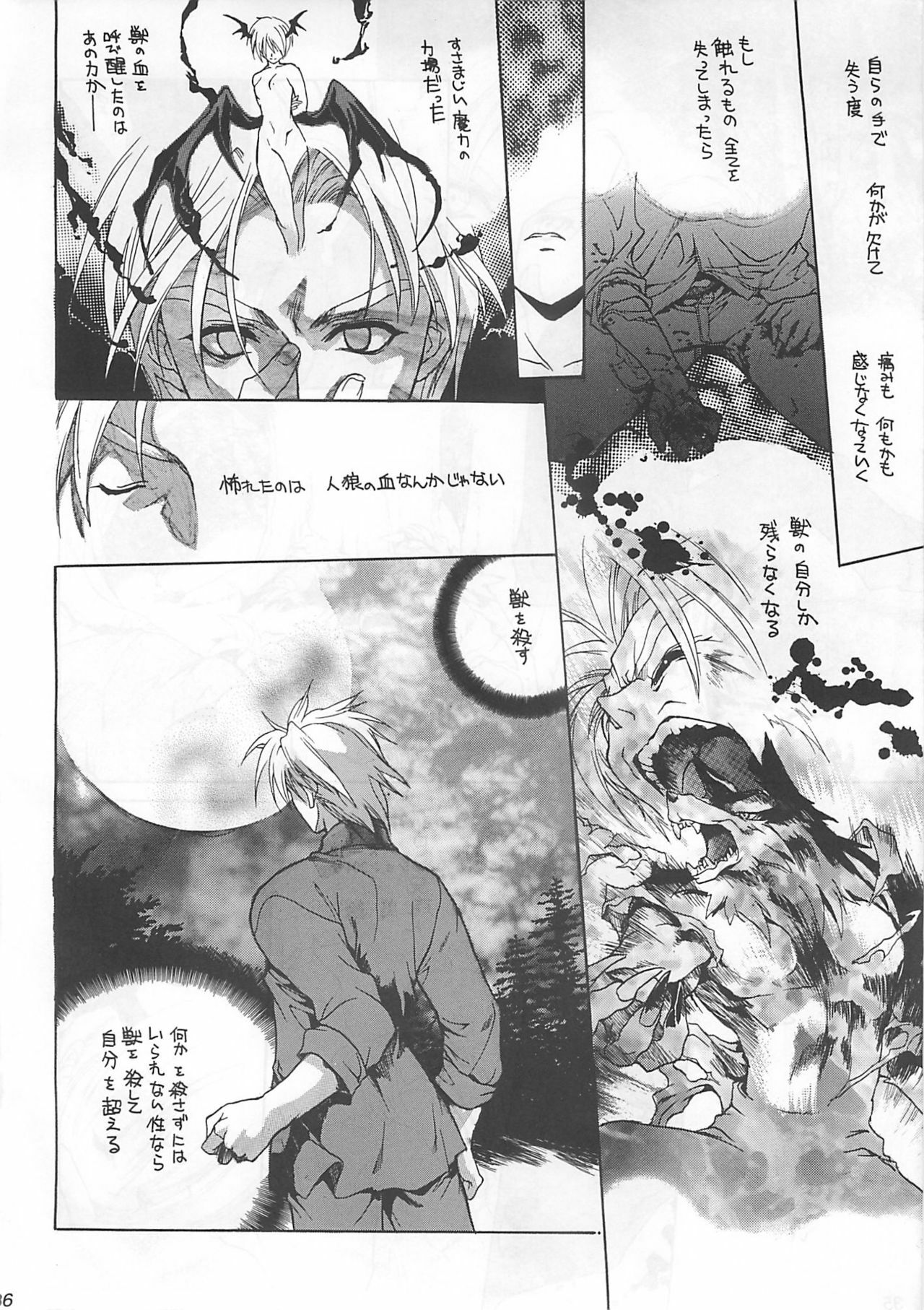 [Hanzai Tengoku (Hasei Agana)] Shinshoku (Darkstalkers) page 35 full