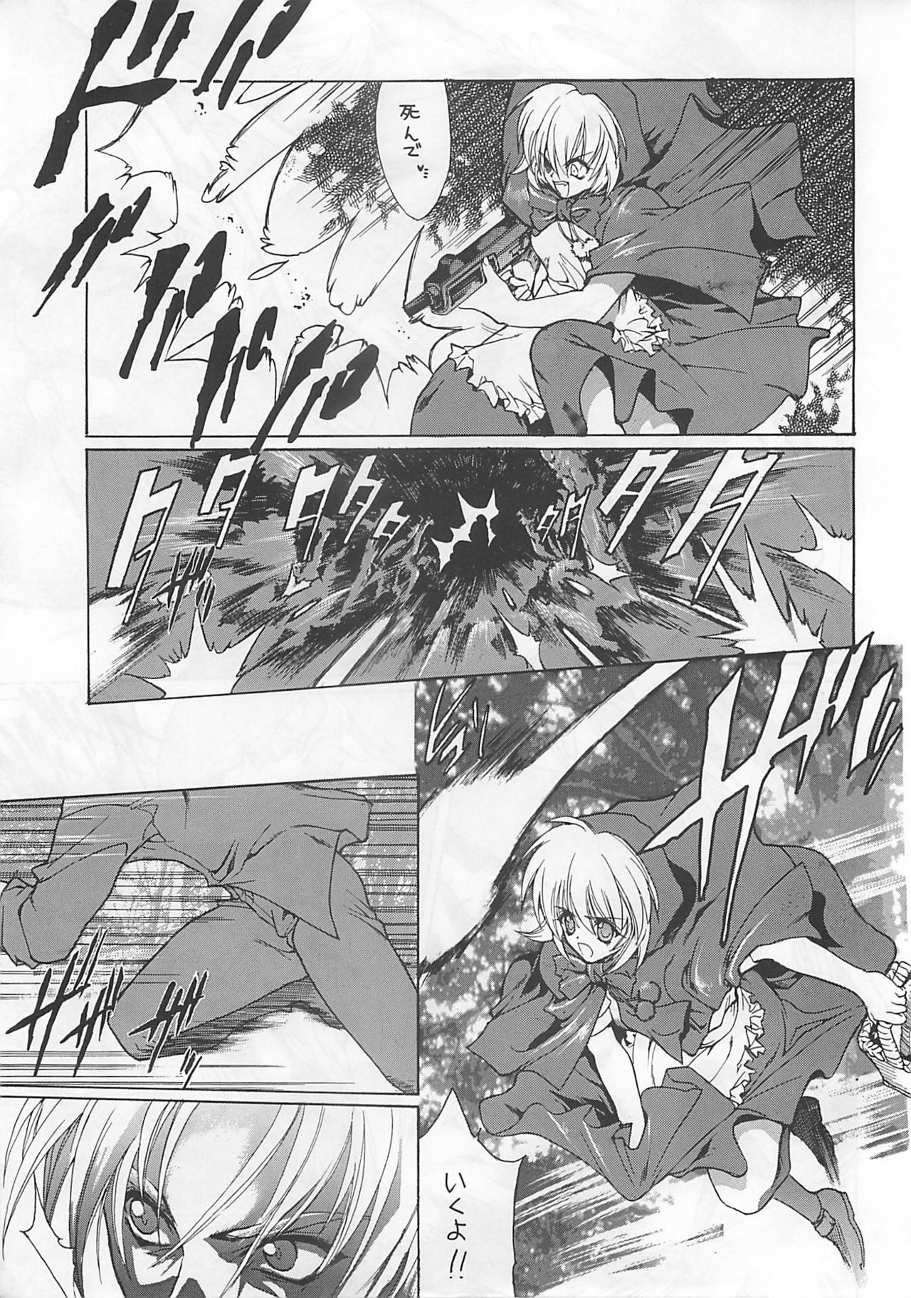 [Hanzai Tengoku (Hasei Agana)] Shinshoku (Darkstalkers) page 8 full