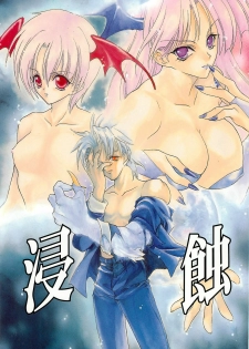 [Hanzai Tengoku (Hasei Agana)] Shinshoku (Darkstalkers)