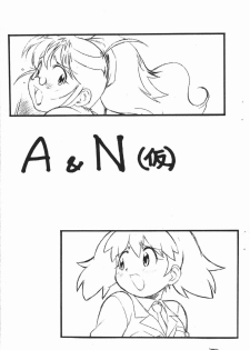 [ART=THEATER] A & N (Kari) (Keroro Gunsou)