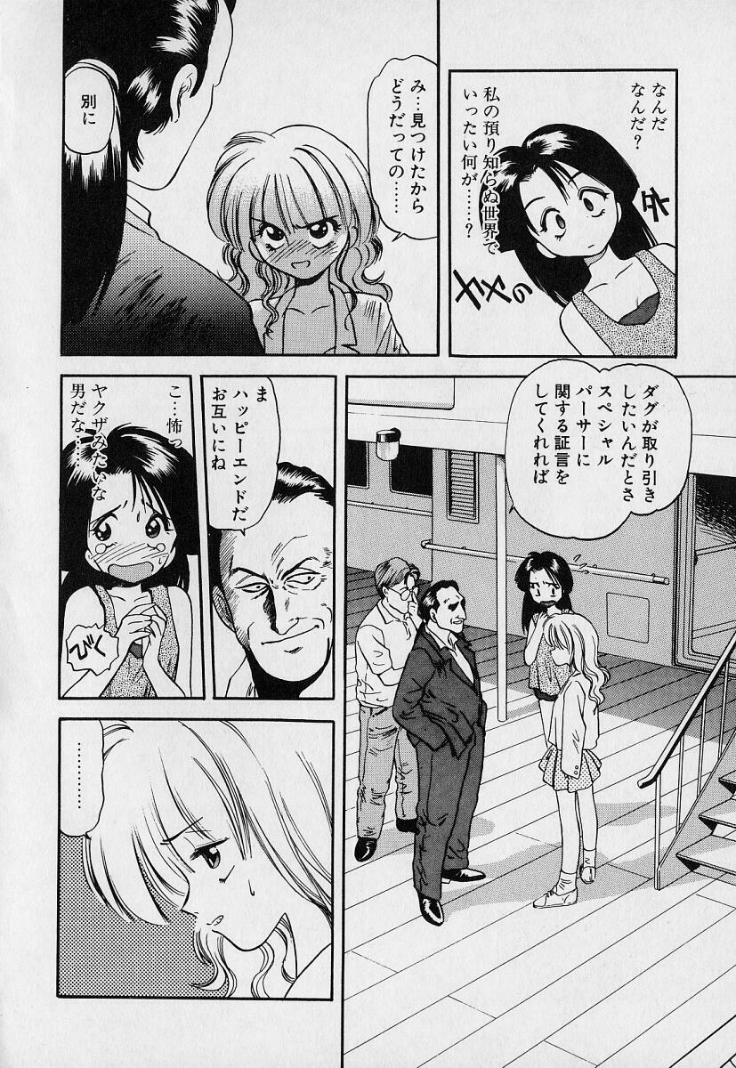 [Eno Akira] Pekapeka no Youkou Musume 1 page 100 full