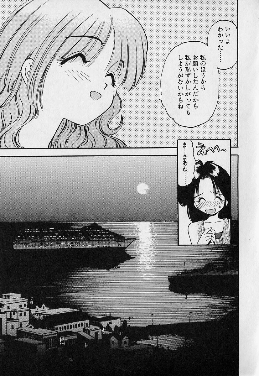 [Eno Akira] Pekapeka no Youkou Musume 1 page 105 full