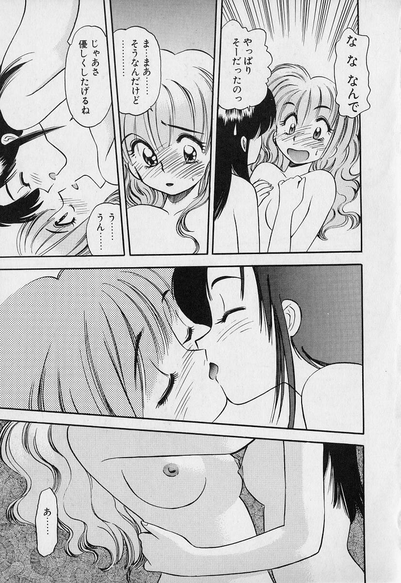 [Eno Akira] Pekapeka no Youkou Musume 1 page 109 full