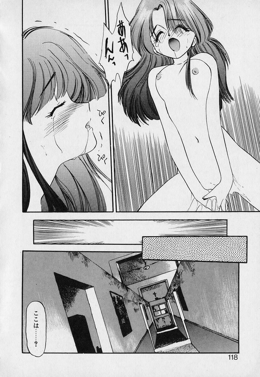 [Eno Akira] Pekapeka no Youkou Musume 1 page 116 full