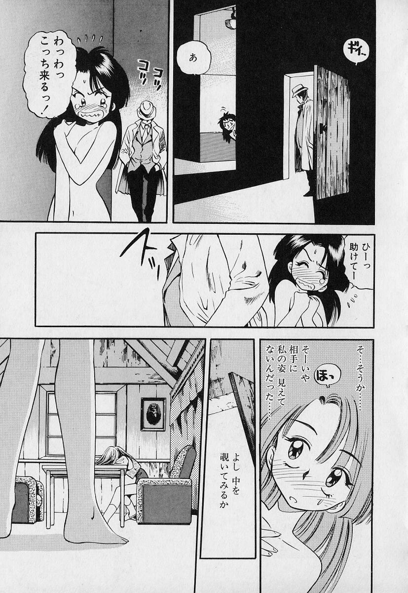 [Eno Akira] Pekapeka no Youkou Musume 1 page 117 full