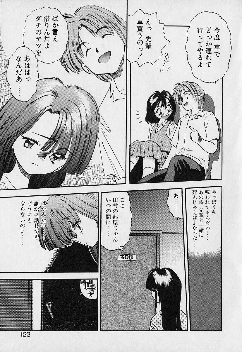 [Eno Akira] Pekapeka no Youkou Musume 1 page 121 full