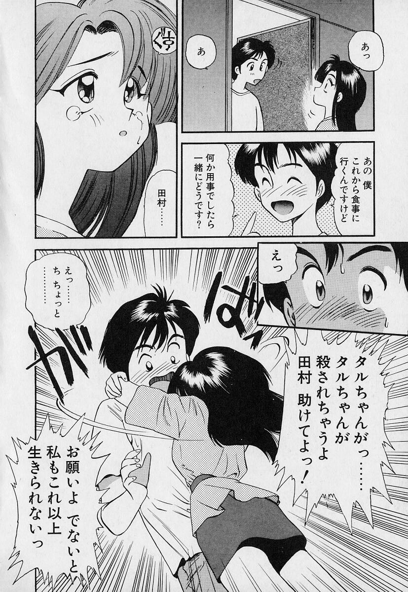 [Eno Akira] Pekapeka no Youkou Musume 1 page 122 full