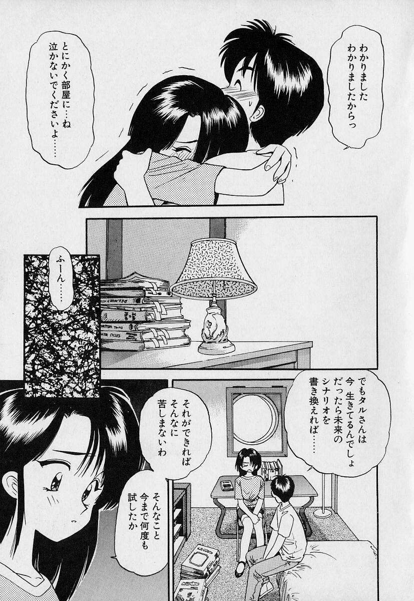 [Eno Akira] Pekapeka no Youkou Musume 1 page 123 full