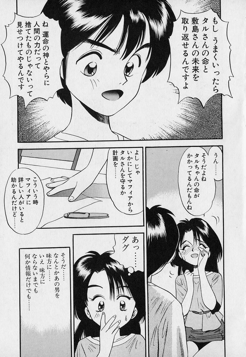 [Eno Akira] Pekapeka no Youkou Musume 1 page 125 full