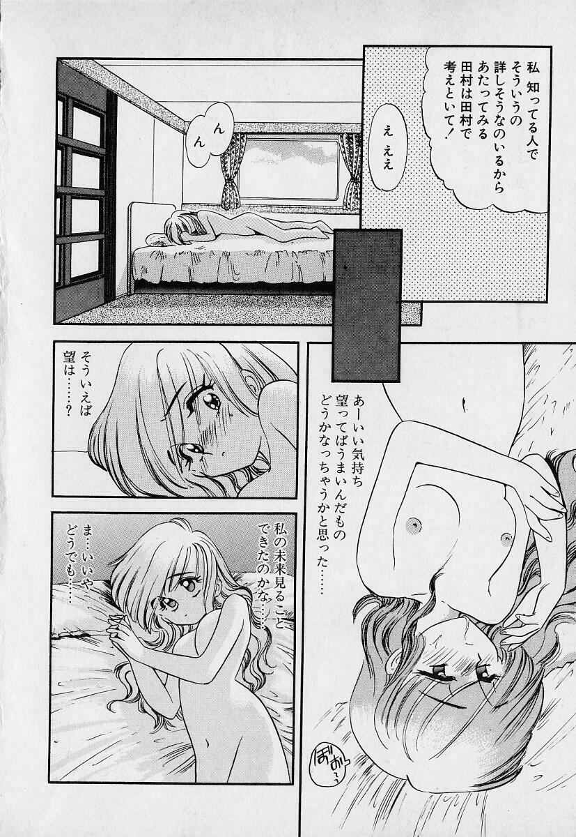 [Eno Akira] Pekapeka no Youkou Musume 1 page 126 full