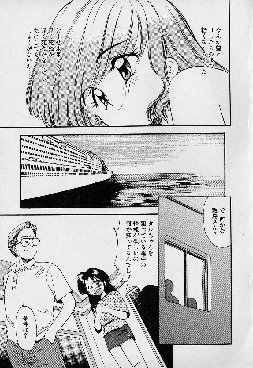 [Eno Akira] Pekapeka no Youkou Musume 1 page 127 full