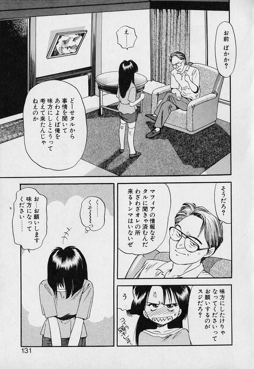 [Eno Akira] Pekapeka no Youkou Musume 1 page 129 full