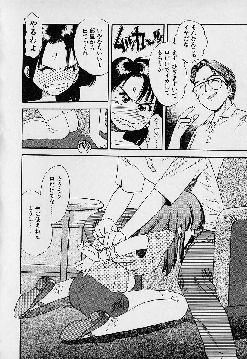 [Eno Akira] Pekapeka no Youkou Musume 1 page 130 full
