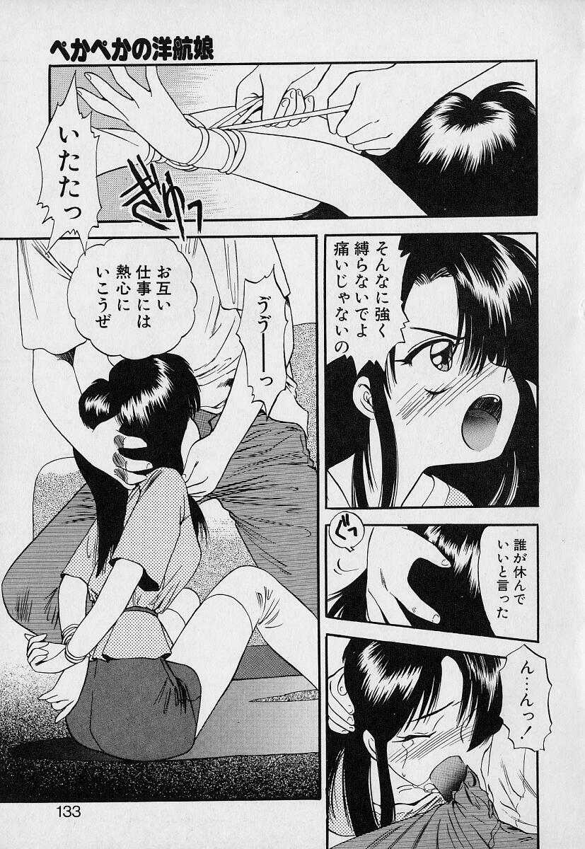 [Eno Akira] Pekapeka no Youkou Musume 1 page 131 full