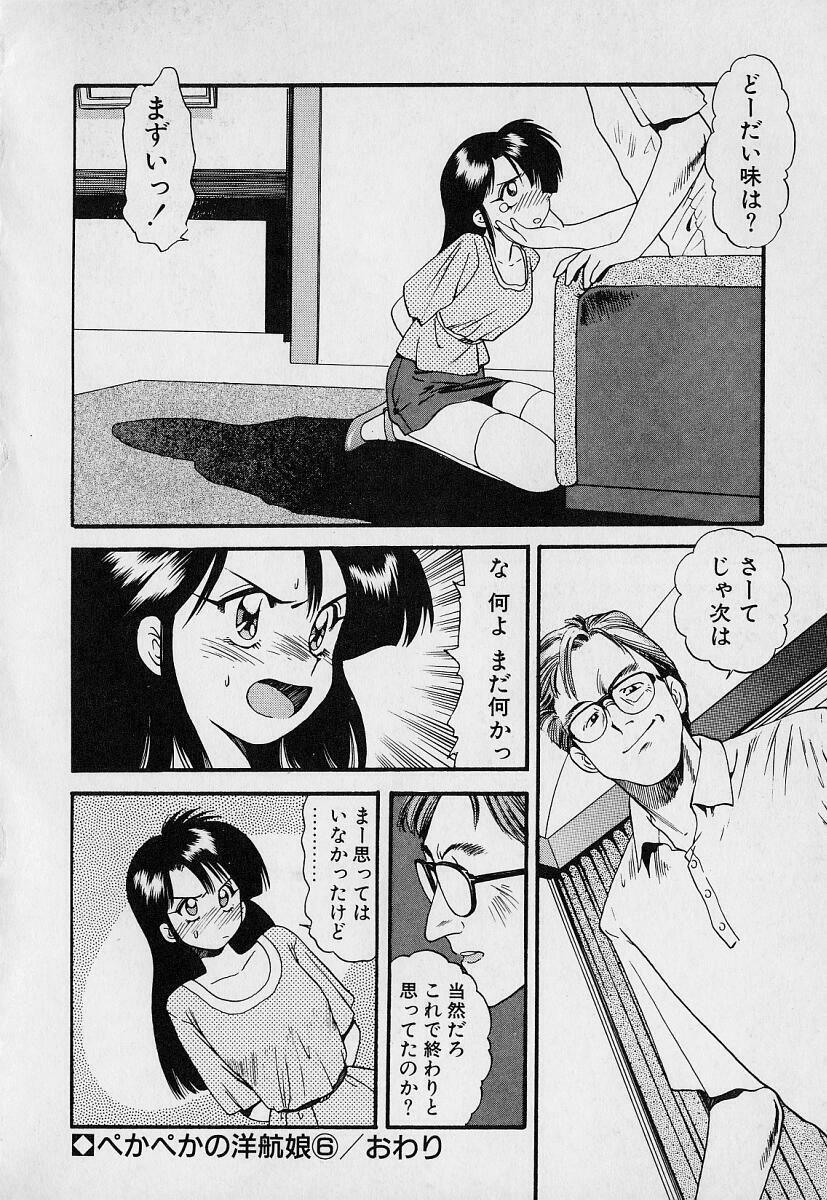 [Eno Akira] Pekapeka no Youkou Musume 1 page 134 full