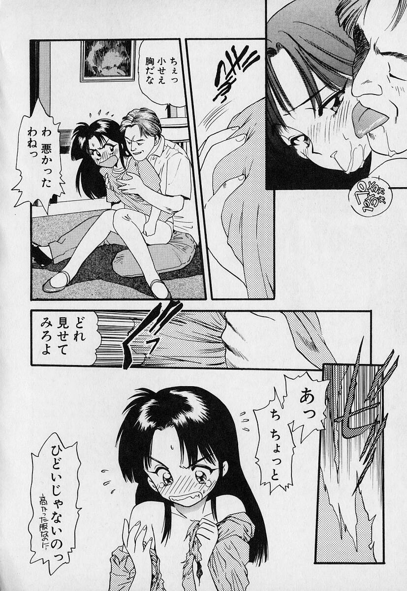 [Eno Akira] Pekapeka no Youkou Musume 1 page 136 full