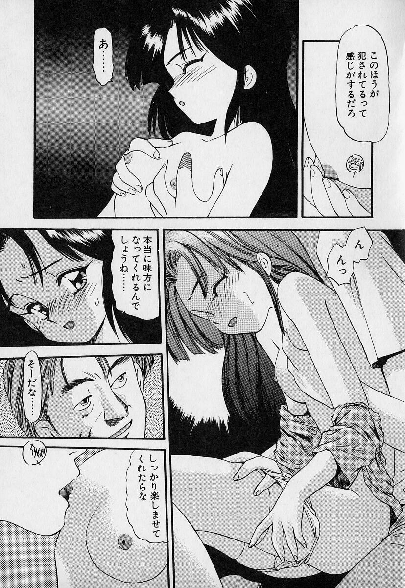 [Eno Akira] Pekapeka no Youkou Musume 1 page 137 full