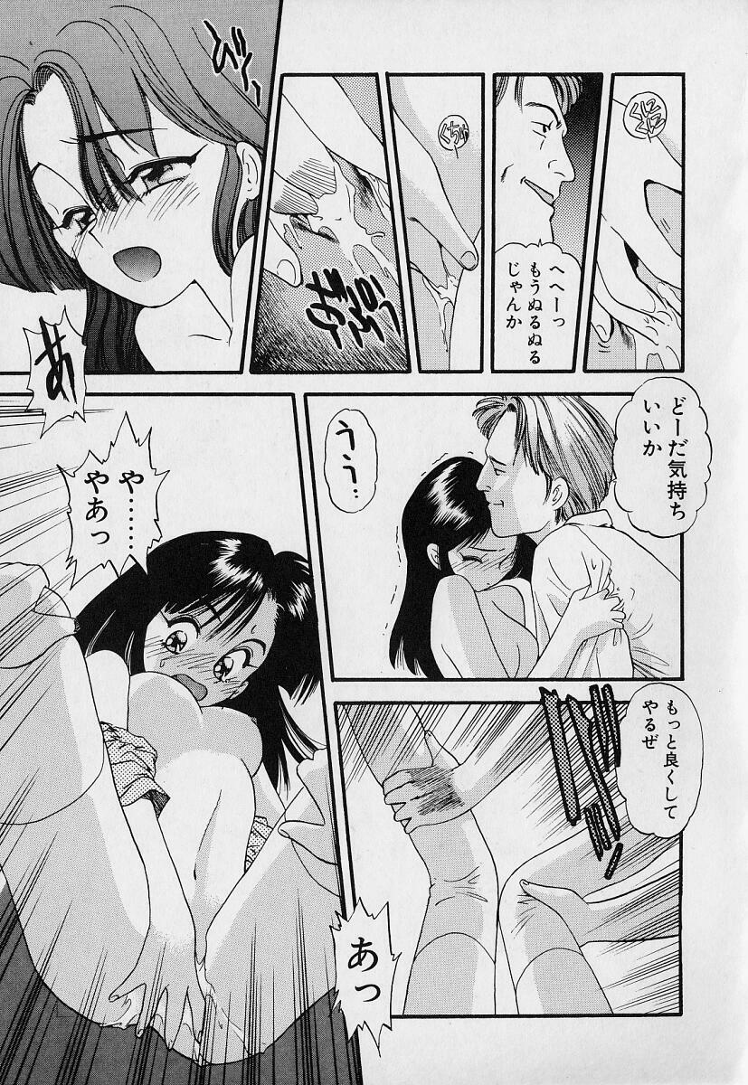 [Eno Akira] Pekapeka no Youkou Musume 1 page 139 full