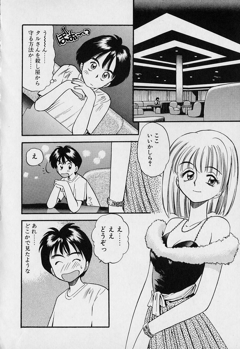 [Eno Akira] Pekapeka no Youkou Musume 1 page 142 full