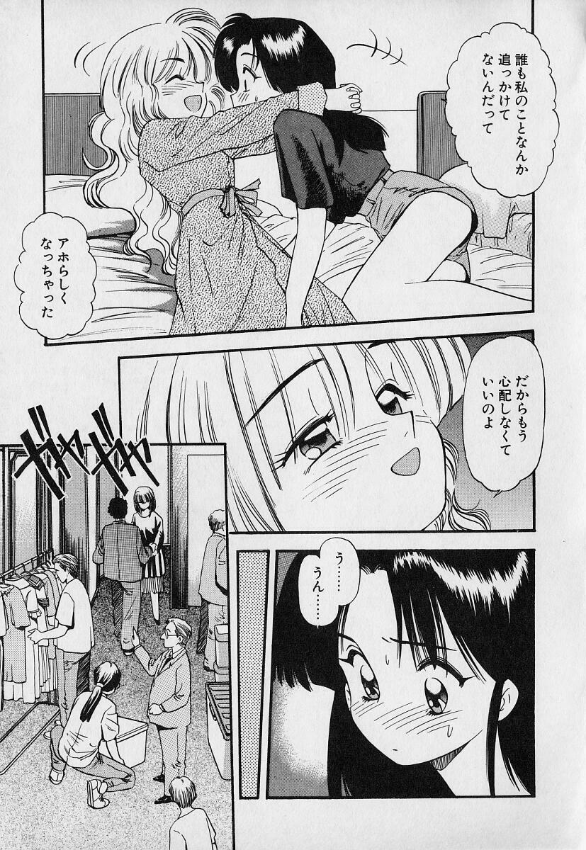 [Eno Akira] Pekapeka no Youkou Musume 1 page 165 full