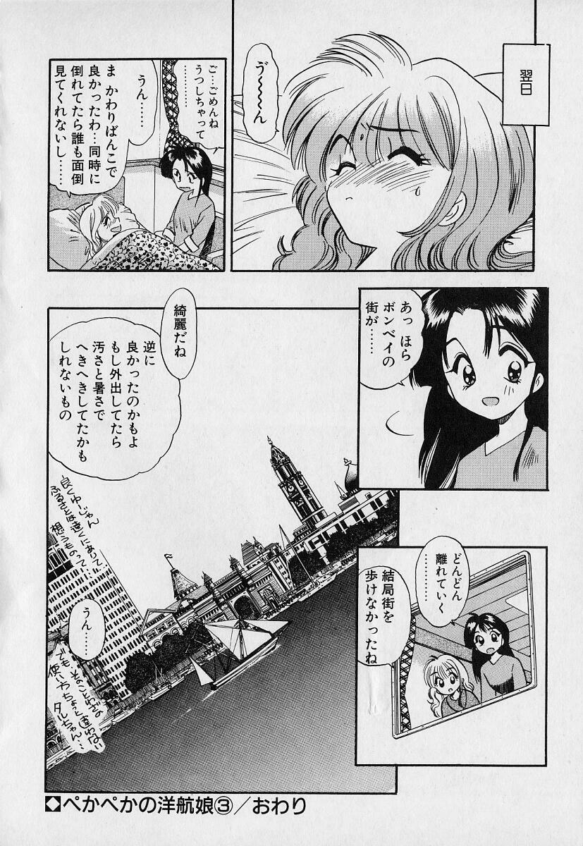 [Eno Akira] Pekapeka no Youkou Musume 1 page 72 full