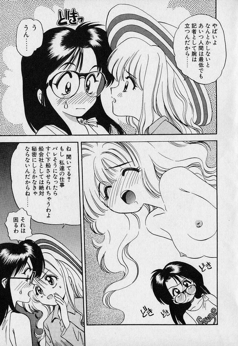 [Eno Akira] Pekapeka no Youkou Musume 1 page 75 full