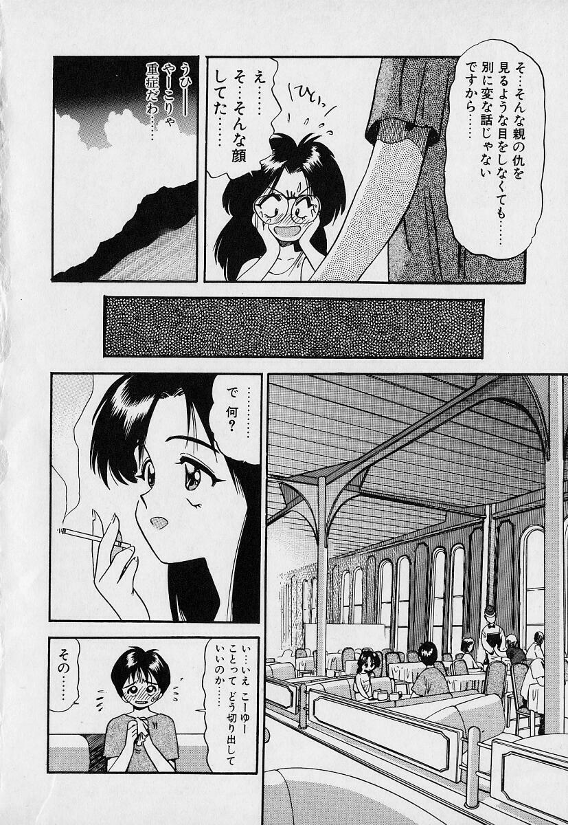 [Eno Akira] Pekapeka no Youkou Musume 1 page 78 full