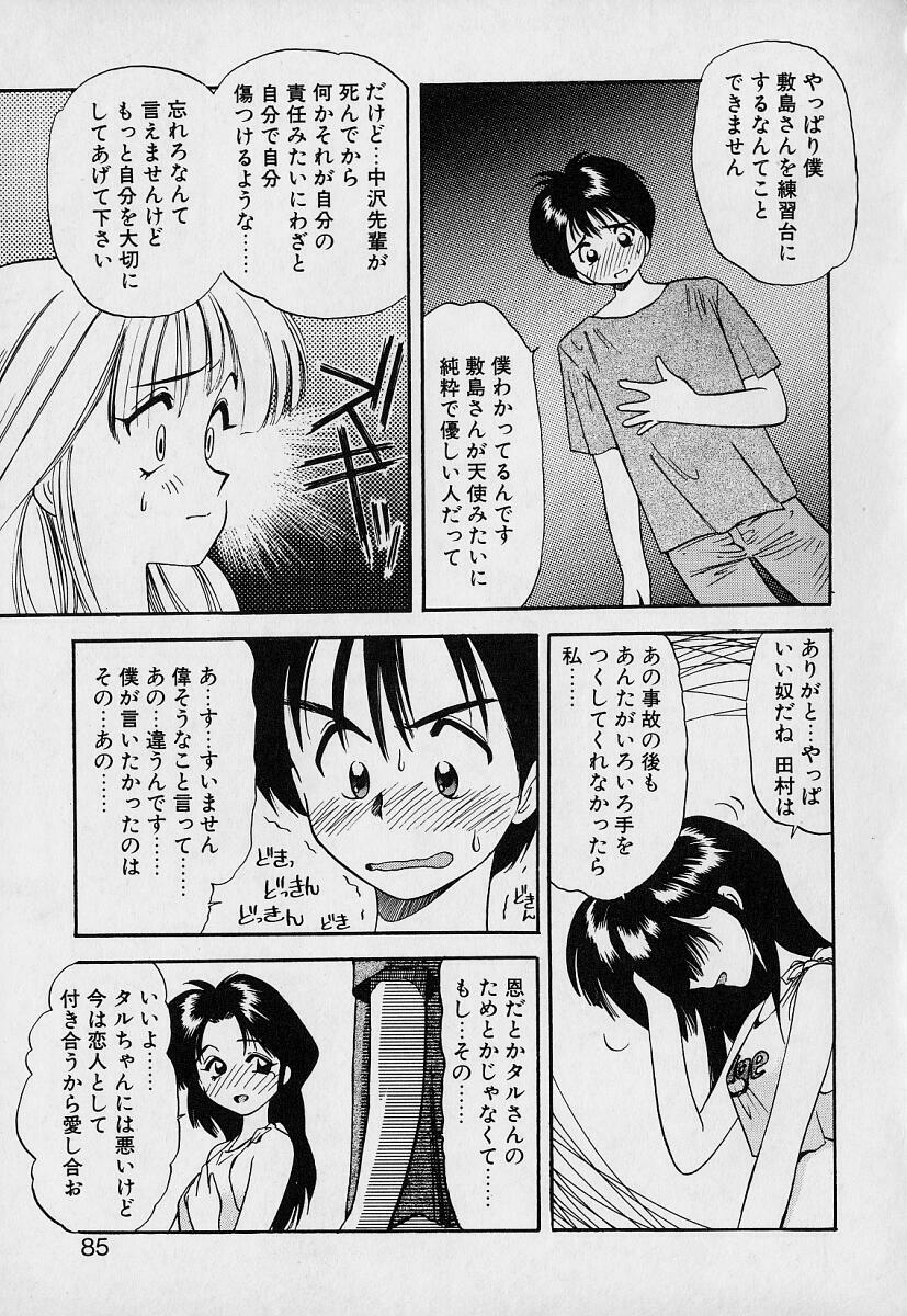 [Eno Akira] Pekapeka no Youkou Musume 1 page 83 full