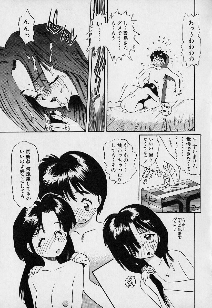 [Eno Akira] Pekapeka no Youkou Musume 1 page 85 full