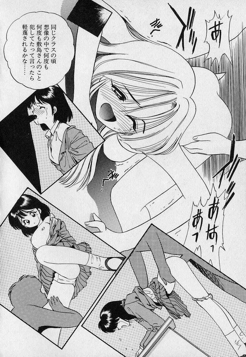 [Eno Akira] Pekapeka no Youkou Musume 1 page 88 full