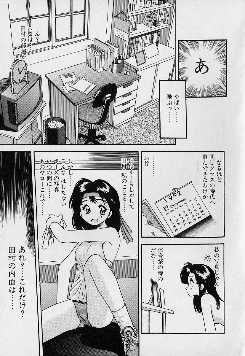 [Eno Akira] Pekapeka no Youkou Musume 1 page 89 full