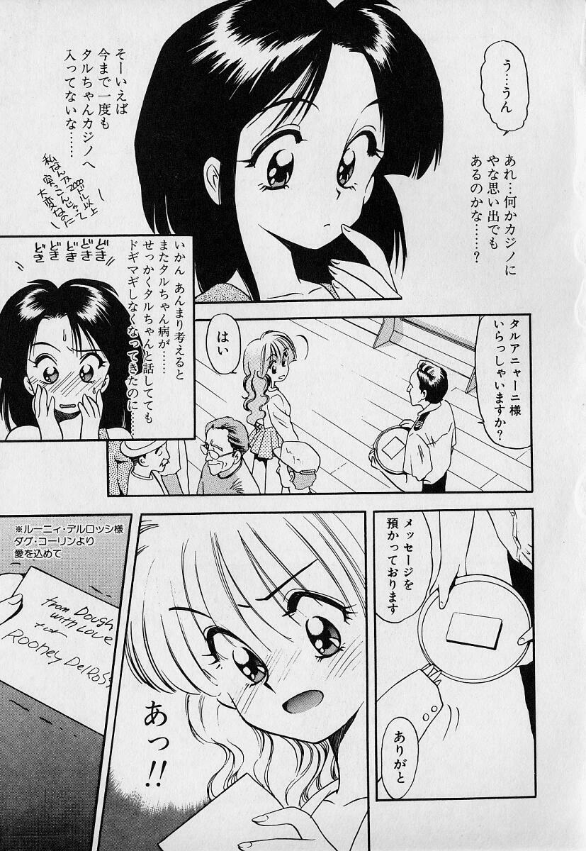 [Eno Akira] Pekapeka no Youkou Musume 1 page 97 full